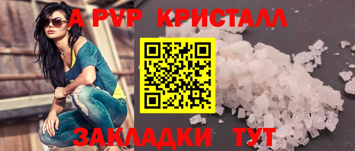APVP СК  A-PVP  Alpha PVP крисы CK  Новошахтинск  Альфа ПВП кристаллы 