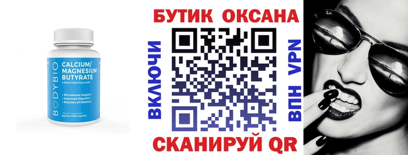 блэк спрут сайт  Новошахтинск  Бутират BDO 
