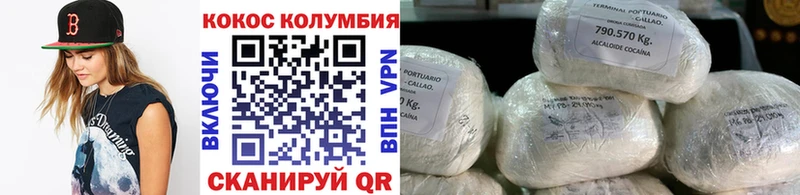 КОКАИН 99%  Новошахтинск 