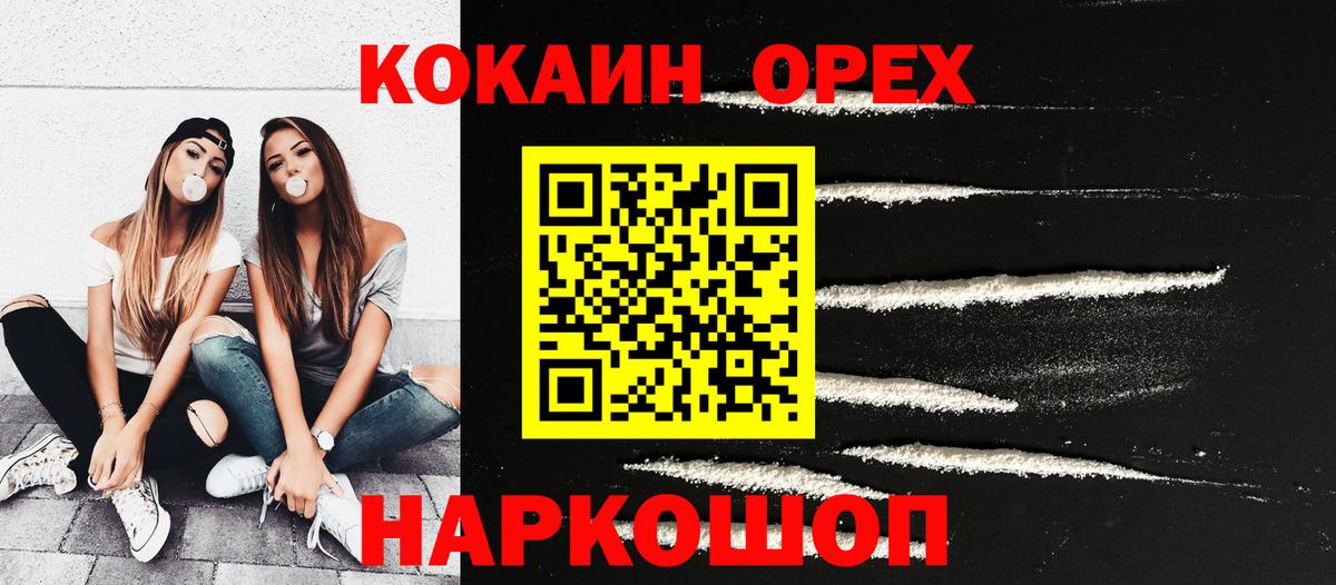 Cocaine FishScale  Новошахтинск  КОКАИН Колумбийский 