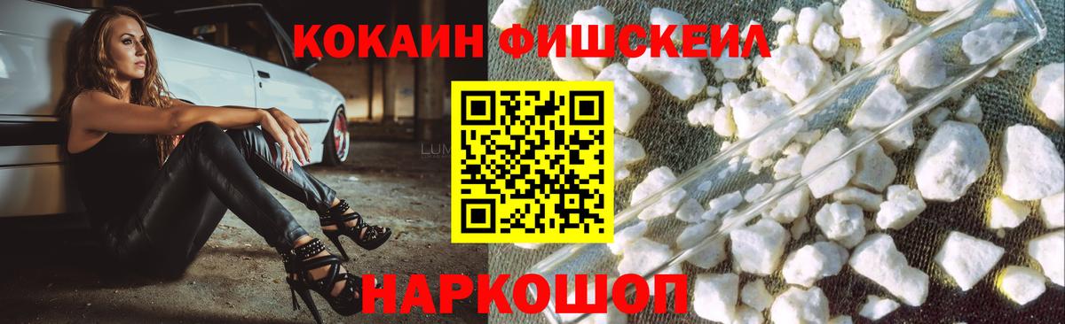 КОКАИН 98% Новошахтинск