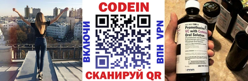 Кодеин напиток Lean (лин)  Новошахтинск 