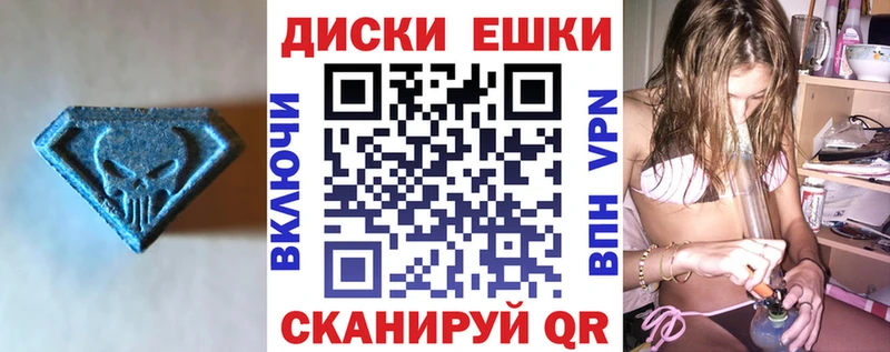 Ecstasy таблы  Новошахтинск 
