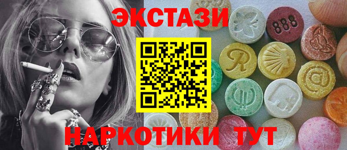 ЭКСТАЗИ ешки Новошахтинск