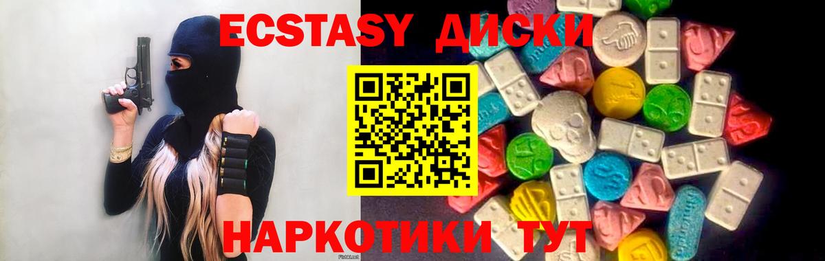 ЭКСТАЗИ 280 MDMA  ЭКСТАЗИ  Новошахтинск  Вход с VPN 