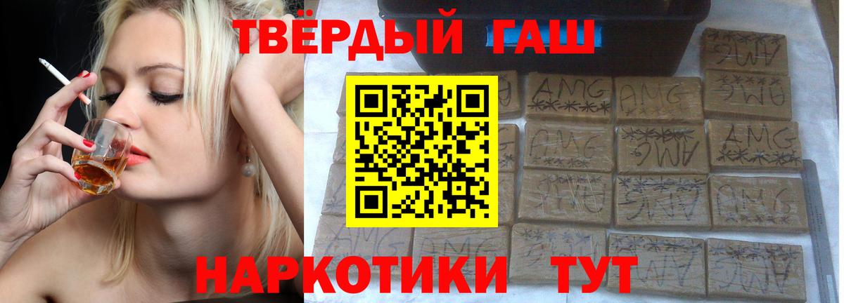 Гашиш hashish Новошахтинск