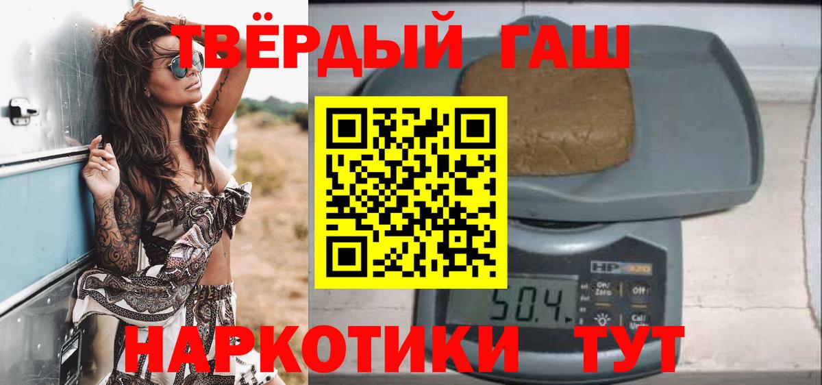 ГАШ Изолятор  ГАШИШ Cannabis  Новошахтинск  Вход с VPN 