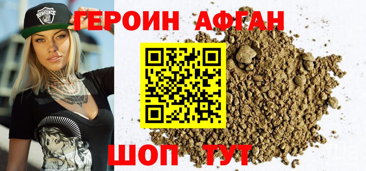 Героин герыч  Новошахтинск 
