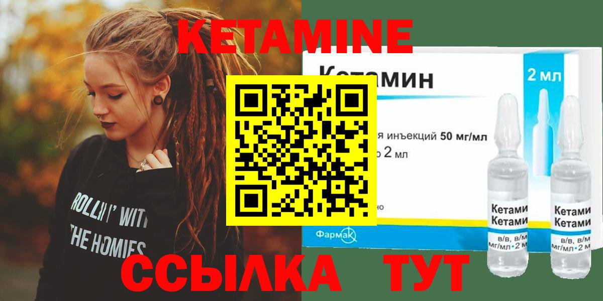 КЕТАМИН VHQ  Вход с VPN  Новошахтинск 