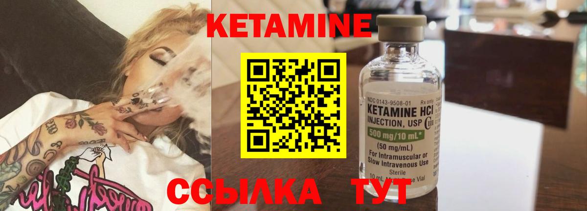 гидра ссылка  Новошахтинск  Кетамин ketamine  КЕТАМИН ketamine 