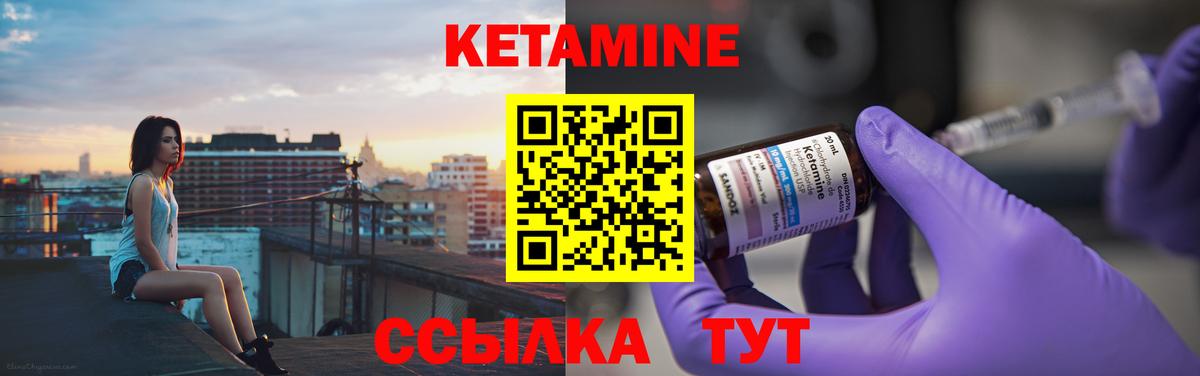КЕТАМИН ketamine Новошахтинск