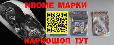 марки lsd Берёзовский