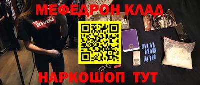 мескалин Балаково