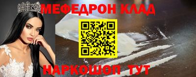 мескалин Балаково