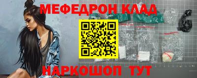 мефедрон мука Беслан