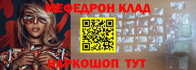 мефедрон мука Беслан