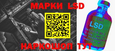 марки lsd Берёзовский