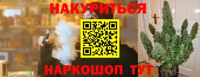 гашишное масло Бийск