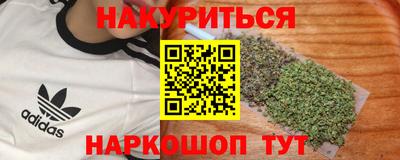 гашишное масло Бийск