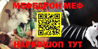 мефедрон мука Беслан