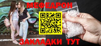 мефедрон мука Беслан