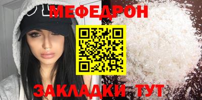 мефедрон мука Беслан