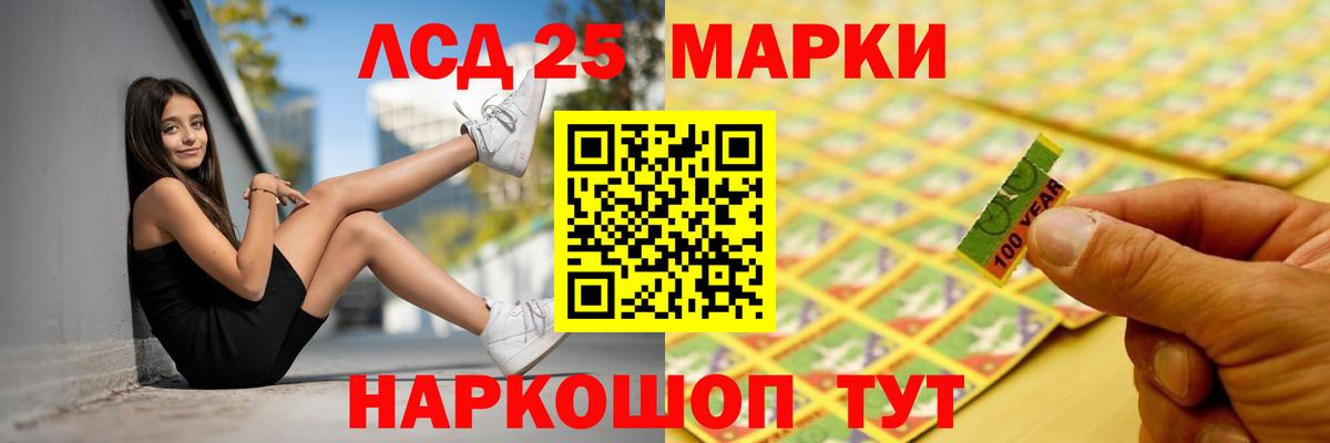 Лсд 25 экстази кислота Новошахтинск