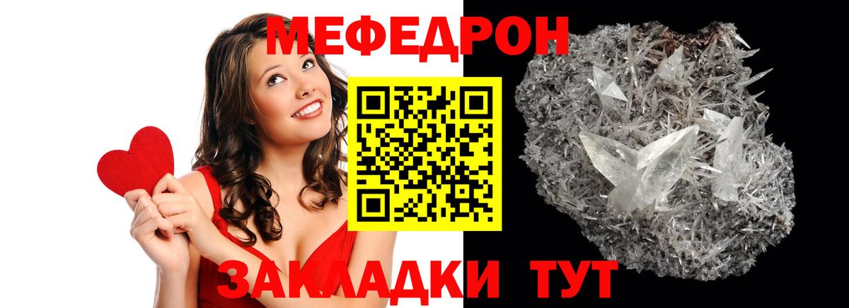 Меф  Вход с VPN  Новошахтинск  МЕФ mephedrone  МЯУ-МЯУ VHQ 
