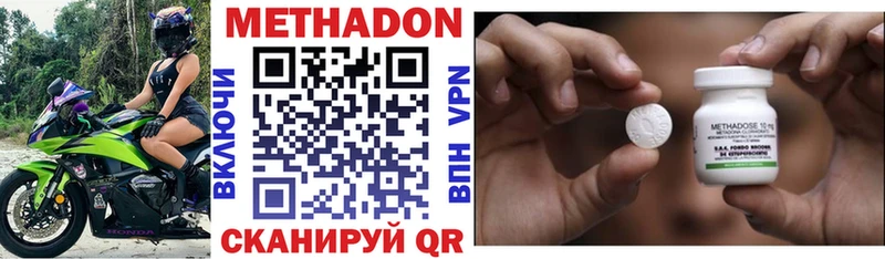 МЕТАДОН VHQ  Новошахтинск 