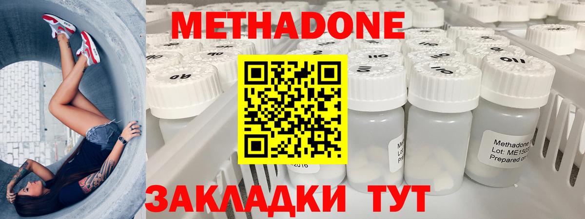 Метадон мёд  Вход с VPN  МЕТАДОН белоснежный  Новошахтинск 