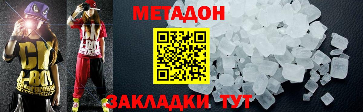 MEGA ссылки  Новошахтинск  Метадон VHQ  МЕТАДОН VHQ 