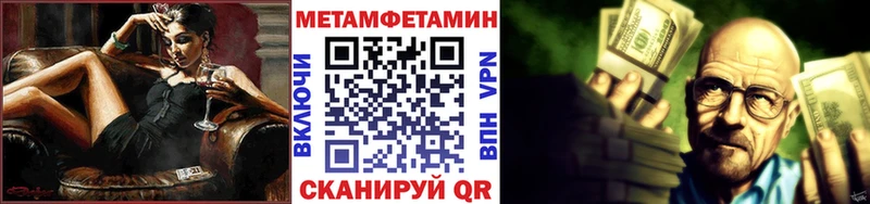 закладка  Новошахтинск  МЕТАМФЕТАМИН пудра 