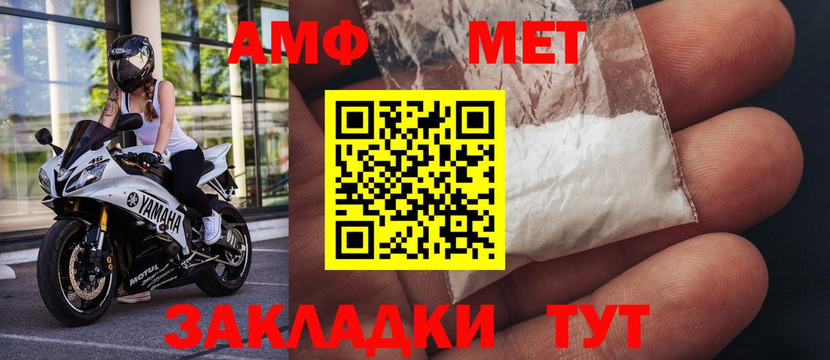 МЕТАМФЕТАМИН винт Новошахтинск