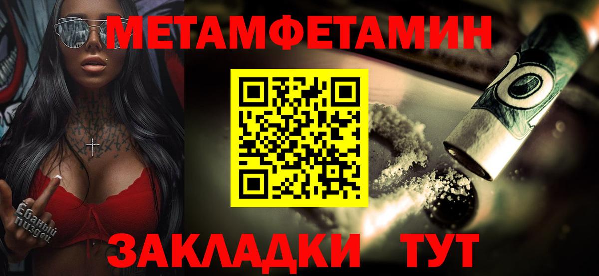 Первитин пудра  Первитин пудра  МЕТАМФЕТАМИН  Новошахтинск 