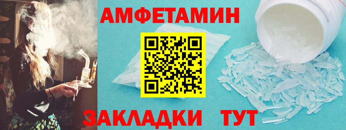 Новошахтинск  Метамфетамин витя  Вход с VPN 
