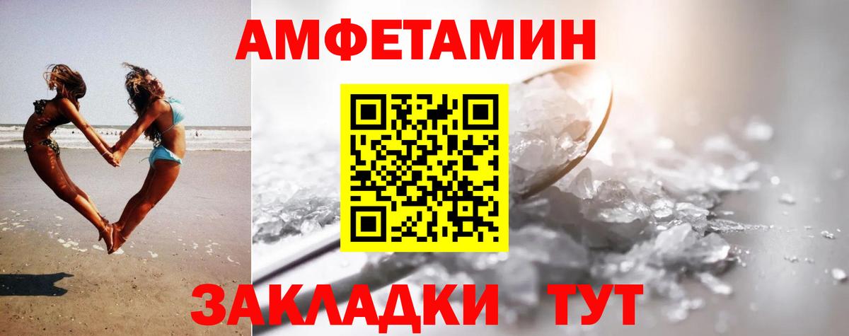 Первитин пудра Новошахтинск