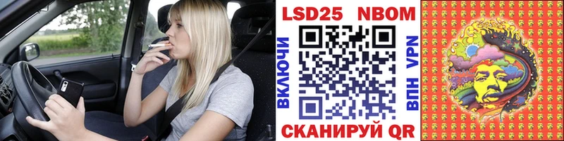 Марки NBOMe 1500мкг  гидра ССЫЛКА  Новошахтинск 