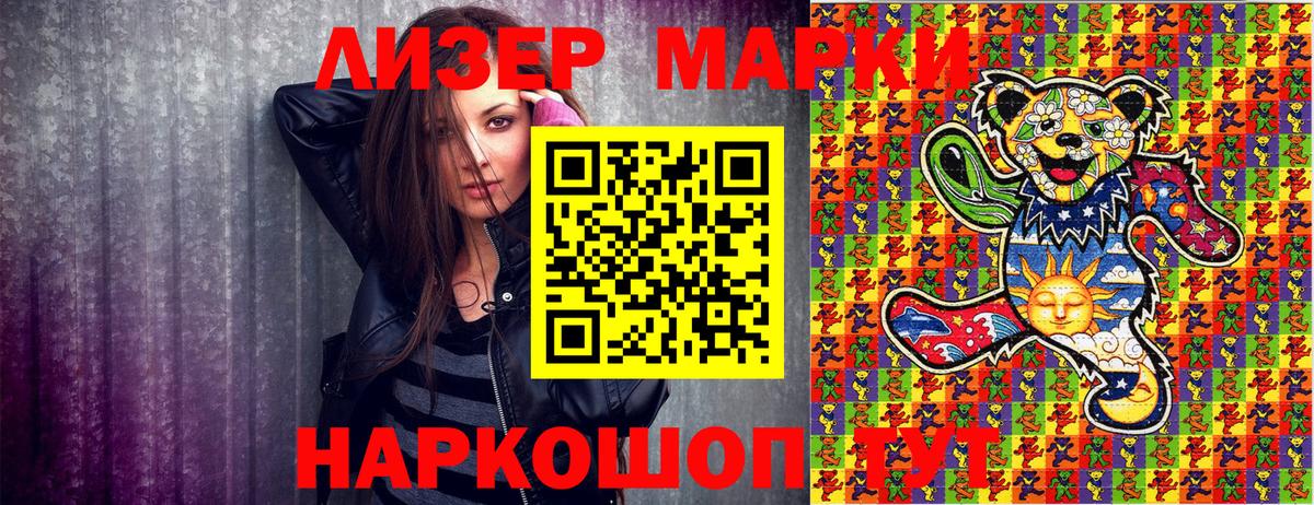 Марки N-bome 1,8мг Новошахтинск