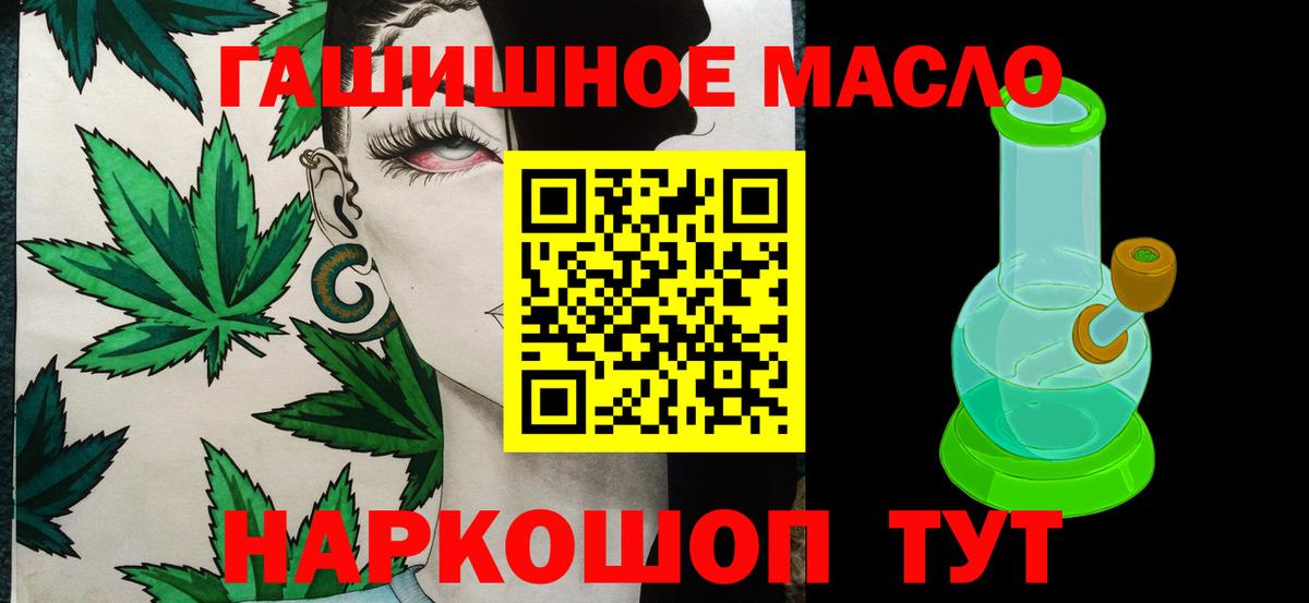 Новошахтинск  Дистиллят ТГК гашишное масло  Вход с VPN  ТГК гашишное масло 